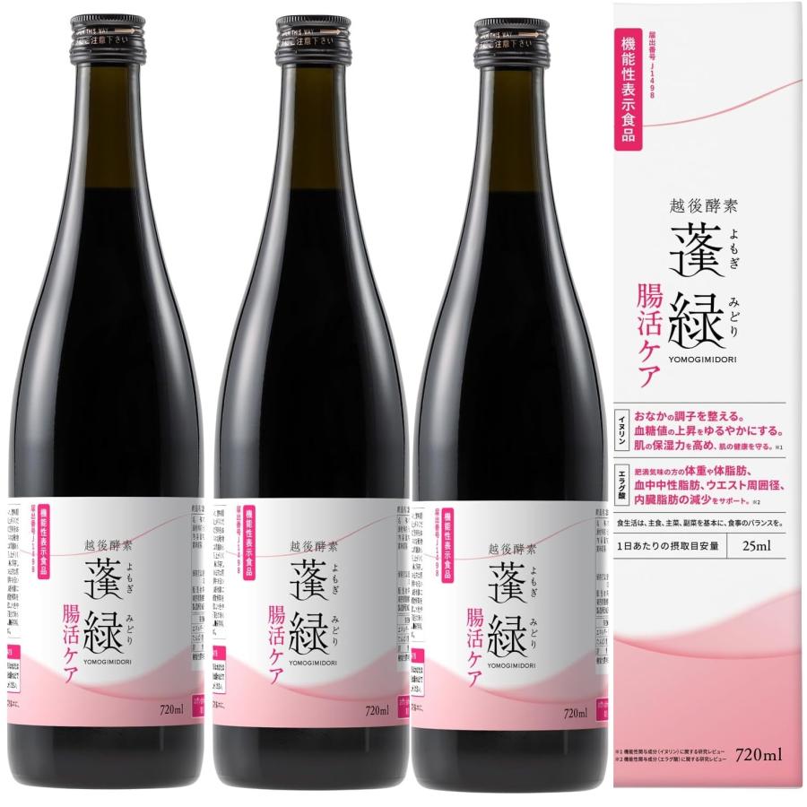 蓬緑 よもぎみどり 腸活ケア 720ml 3本 越後薬草 越後酵素