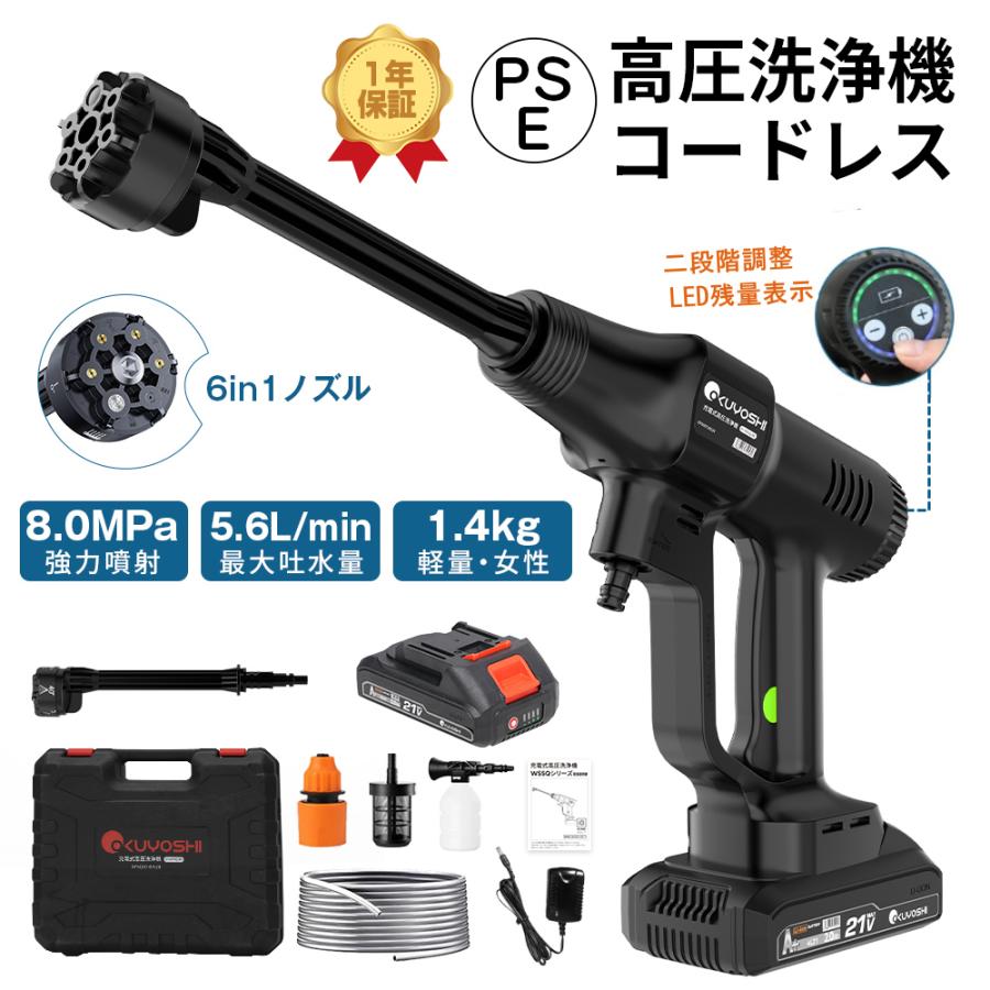 セール5％OFF】高圧洗浄機 コードレス 充電式 高圧洗浄 バッテリー付き