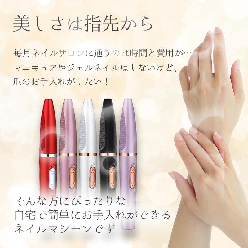 ネイルマシン コードレス ネイリスト監修 ポリッシャー 爪きり ネイル