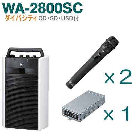 TOA ワイヤレスアンプ WA-2800SC （CD・SD・USB付）（ダイバシティ）＋