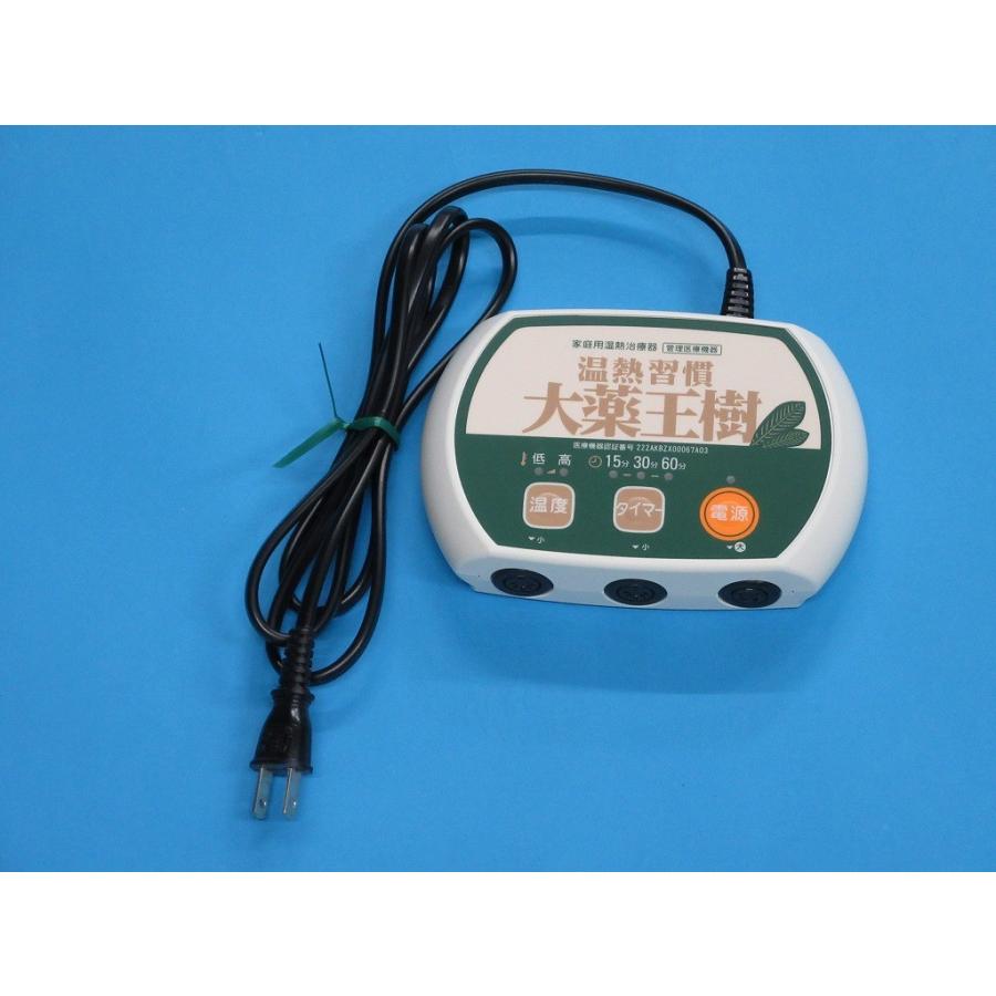 温熱習慣 大薬王樹 3年保証 : 健康家電ショップ - 通販 - Yahoo