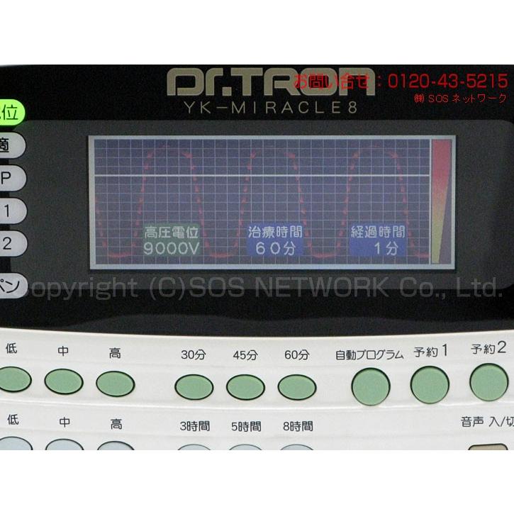 ドクタートロン YK-ミラクル8 中古 お買い得品 8年保証 電位治療器
