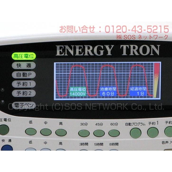 エナジートロンTT-MAX8 （14000V表示） 中古 Aランク 8年保証 日本