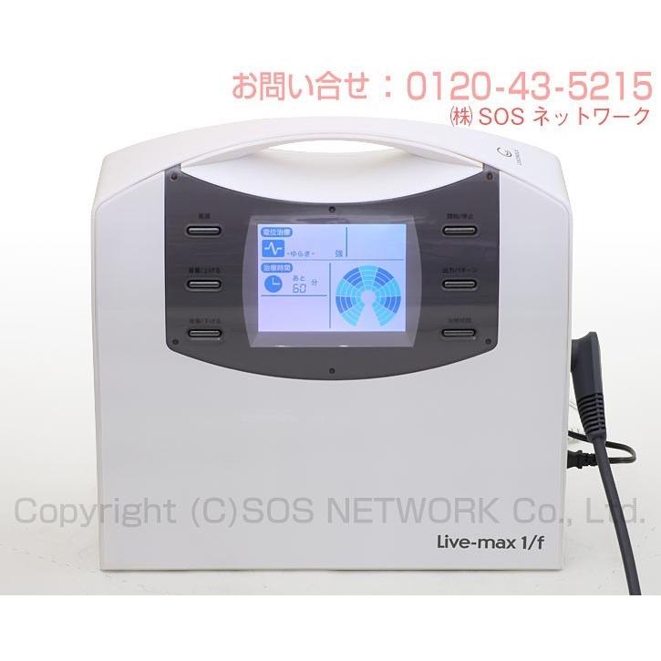 リブマックス1/f （エフ分の1） 中古 Aランク 5年保証 ココロカ 電位