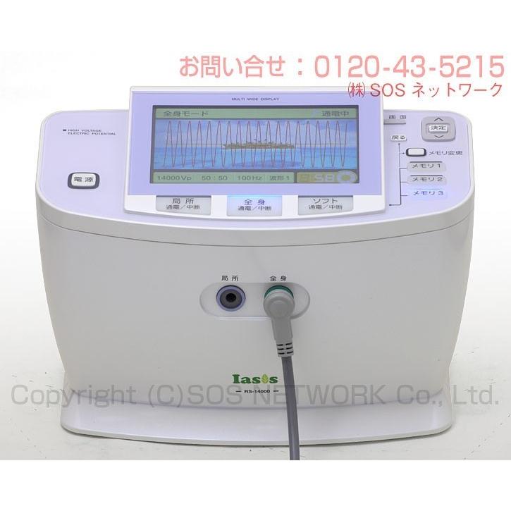 イアシス RS-14000 中古 特価ランク 1年保証 日本リシャイン フル