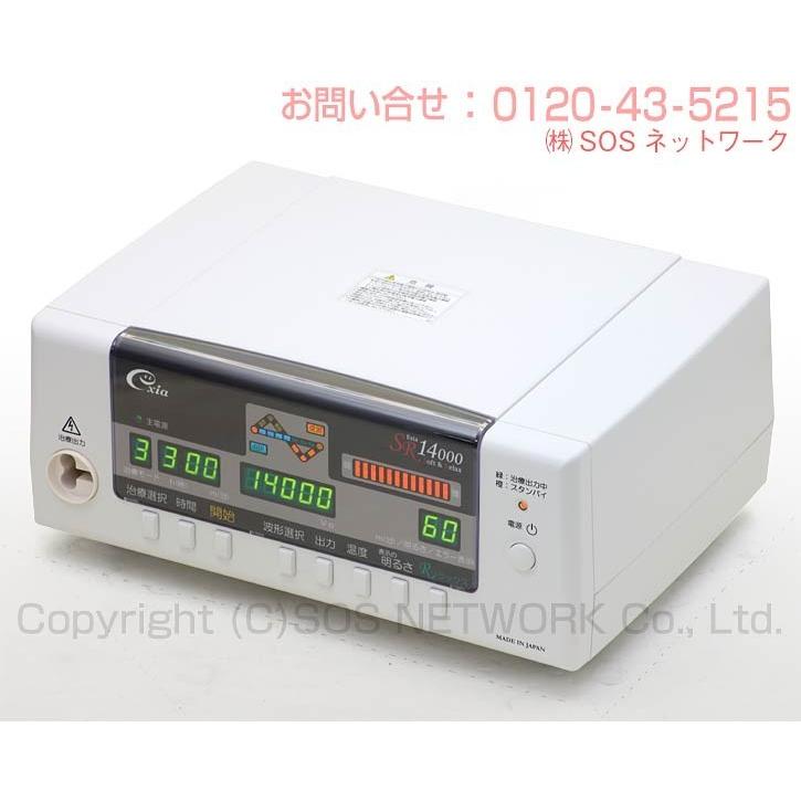 メディック SR14000eco （レピオス SR 14000） 中古 Aランク 3年保証