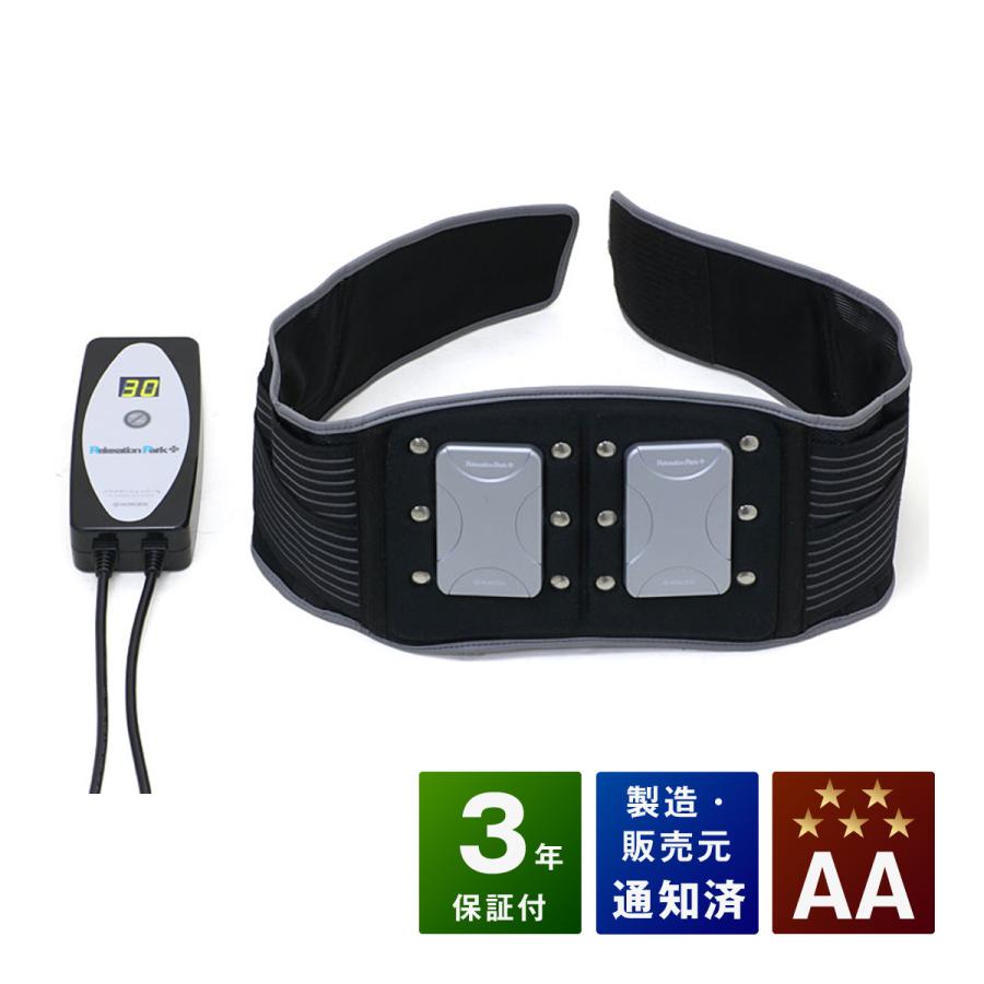 リラクゼーションパーク ベルト 中古 AAランク 3年保証付き