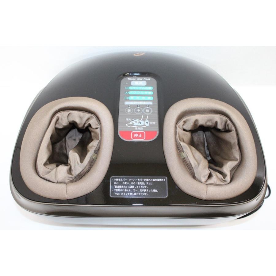 スリーウェイフット 中古 Bランク 1年保証付き フランス総合医療