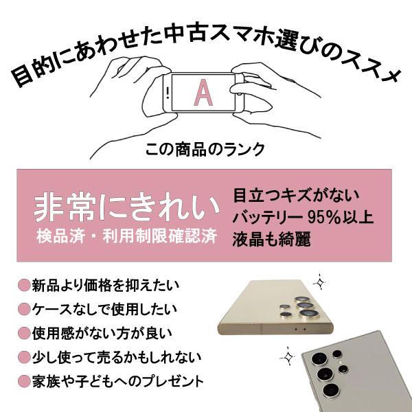 Galaxy S24 Ultra 本体 バイオレット 256GB SIMフリー 韓国版 Aランク