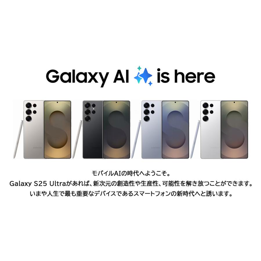 Galaxy S25 Ultra グレー 本体 256GB SIMフリー 韓国版 保証1年 新品 S