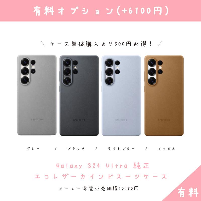 Galaxy S25 Ultra グレー 本体 256GB SIMフリー 韓国版 保証1年 新品 S