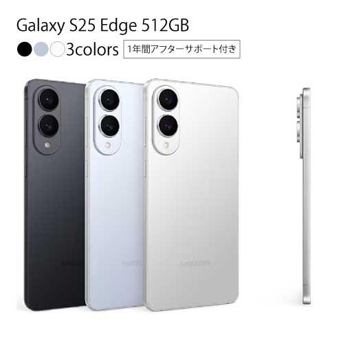Galaxy S S25 Edge 本体 512GB エッジ SIMフリー 韓国版 保証1年 新品