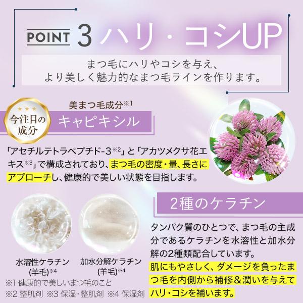Bio Lucia（ビオルチア） 公式 まつ毛美容液 アイラッシュセラム 6ml 1