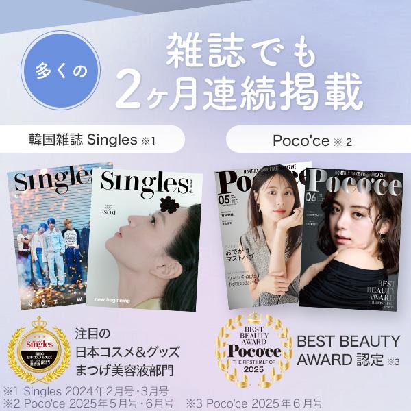 Bio Lucia（ビオルチア） 公式 まつ毛美容液 アイラッシュセラム 6ml 1