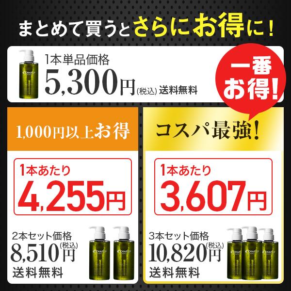 チャップアップ（CHAP UP） 公式 濃密泡 シャンプー 300ml 3本 メンズ