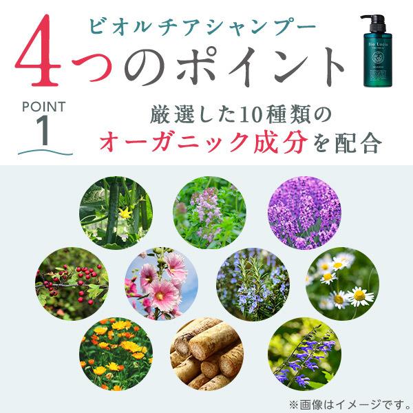 Bio Lucia（ビオルチア） 公式 シャンプー 1本 トリートメント 1本