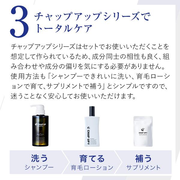 チャップアップ（CHAP UP） 公式 ノコギリヤシ サプリ 120粒 1袋 育毛