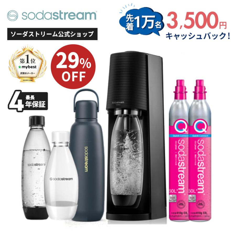 sodastream（ソーダストリーム） TERRA(テラ)スターターキット 特別