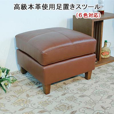 本革 スツール レザー 革 オットマン おしゃれ 足置きスツール 本皮