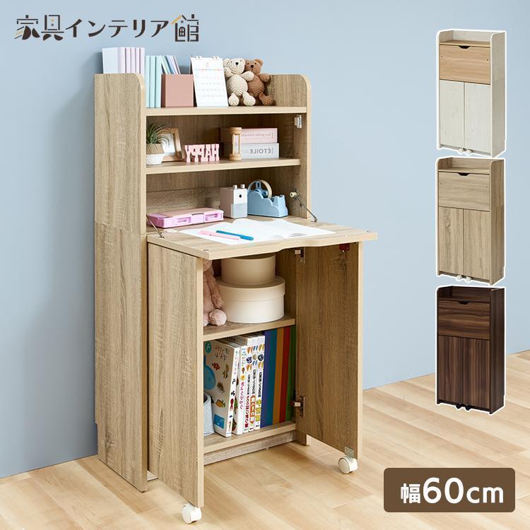 勉強机 学習机 コンパクト 折りたためる 幅60 学習デスク 書き物机