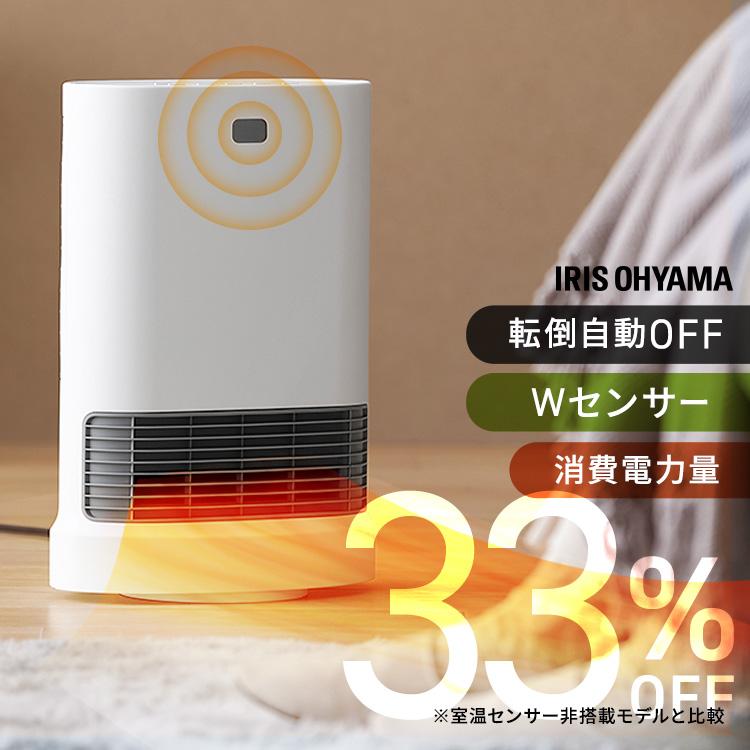 IRIS OHYAMA（アイリスオーヤマ） セラミックヒーター 小型 速暖 人感