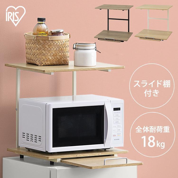 IRIS OHYAMA（アイリスオーヤマ） レンジラック キッチン用品 レンジ上