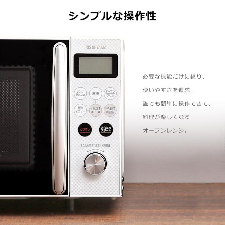 IRIS OHYAMA（アイリスオーヤマ） 電子レンジ オーブンレンジ フラット