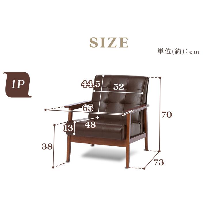 ソファー 一人掛け レザー調 レトロ ヴィンテージ風 おしゃれ