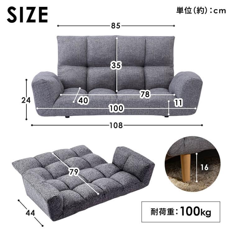 ソファー 一人掛け コンパクト リクライニング 14段階 脚あり 脚なし