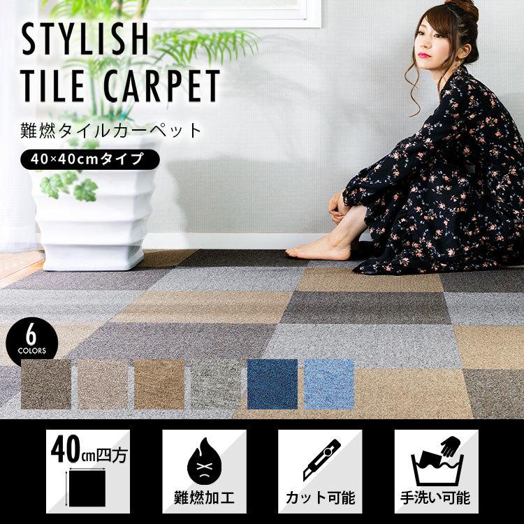 タイルカーペット セット 安い 防音 40×40 20枚セット 20枚単位で販売