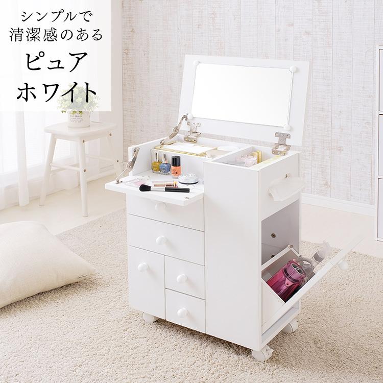 ドレッサーワゴン おしゃれ キャスター付き 安い コンパクト 収納