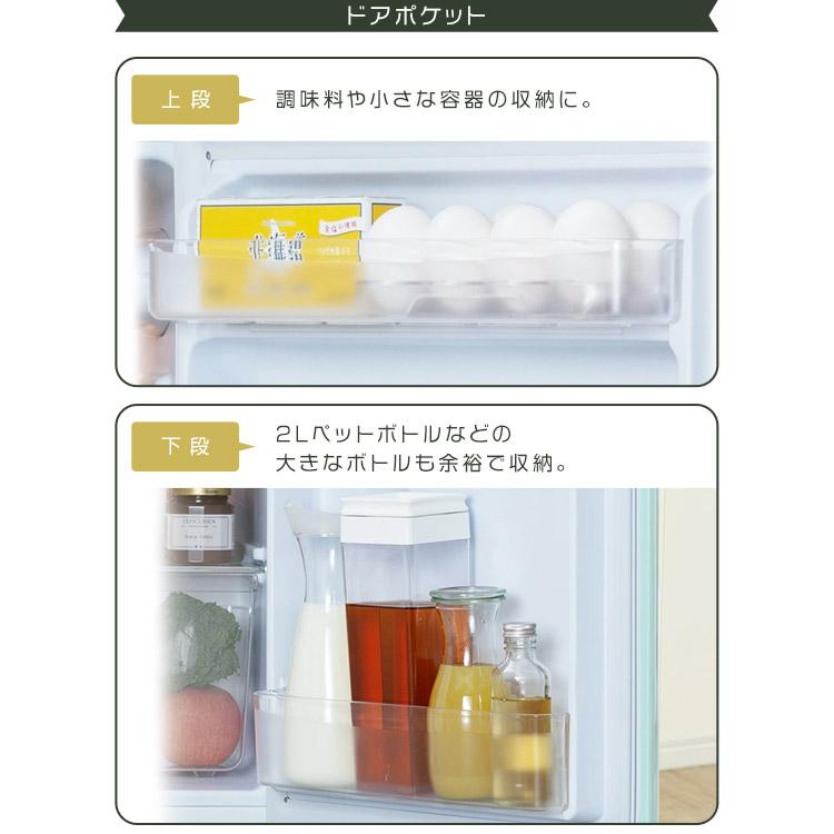 冷蔵庫 一人暮らし 収納 二人暮らし おしゃれ 小型 81L 冷凍 2ドア