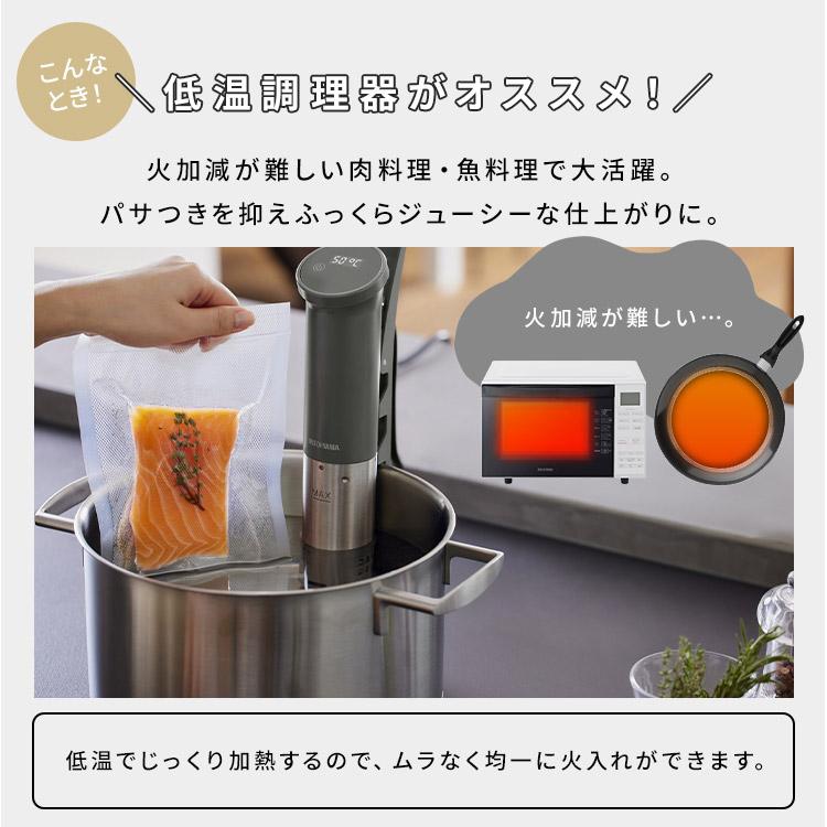 IRIS OHYAMA（アイリスオーヤマ） 低温調理器 スリム レシピ