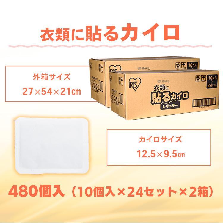 IRIS OHYAMA（アイリスオーヤマ） カイロ 貼る 貼るカイロ レギュラー