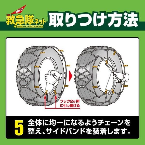 ソフト99 【当日出荷】ソフト99 救急隊ネット KK-43【2025年モデル