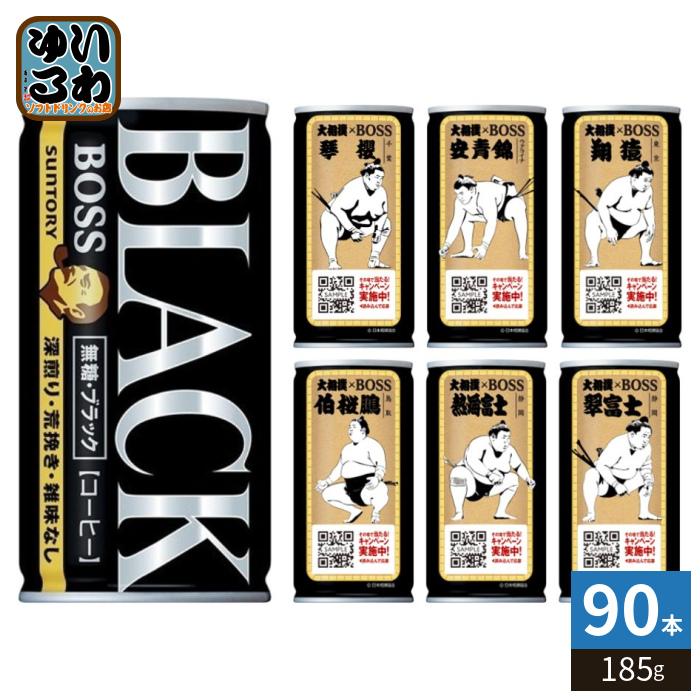 BOSS（サントリー） サントリー BOSS ボス 無糖ブラック 185g 缶 90本