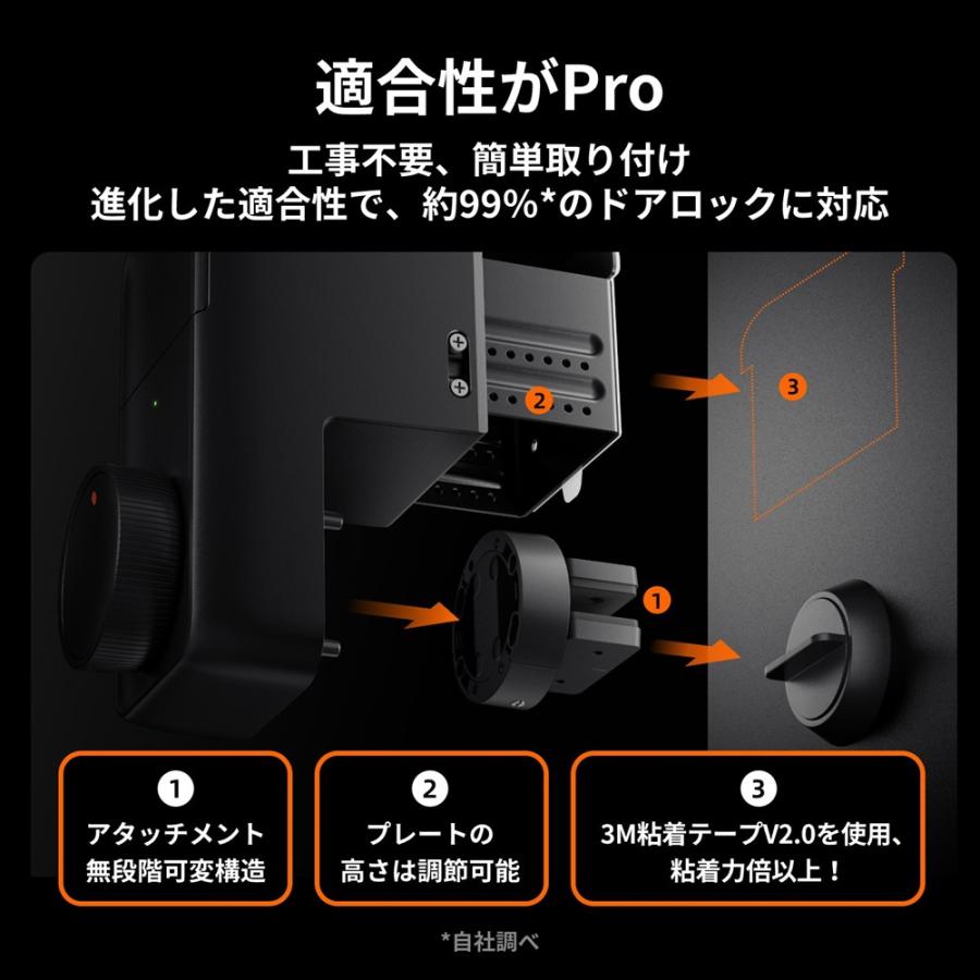 SwitchBot スマートロックPro シルバー 指紋認証パッド セット【セット