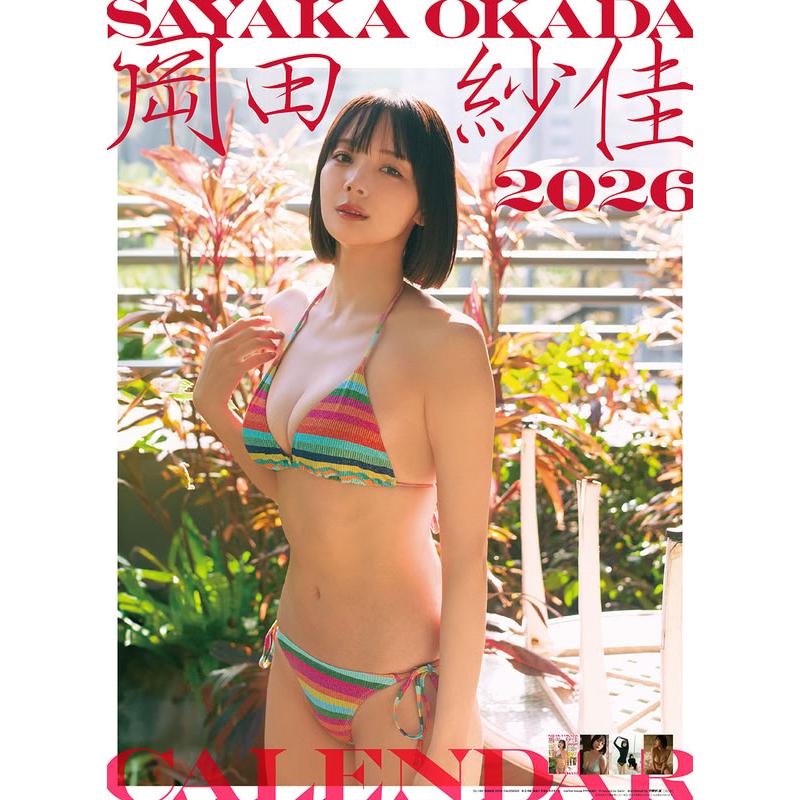 残りわずか】岡田紗佳 2026年 壁掛けカレンダー CL-182 CL26-182