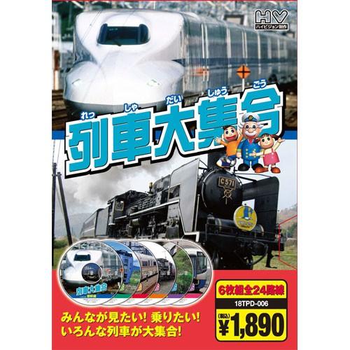 新品 列車大集合（6枚組全24路線）／ハイビジョン制作 （DVD） 6KID