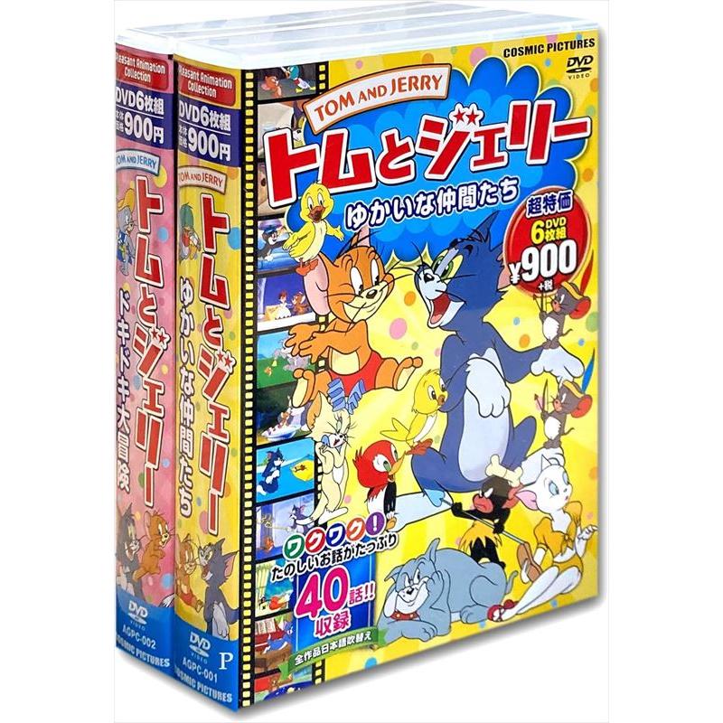新品 トムとジェリー ゆかいな仲間たち ドキドキ大冒険 DVD12枚セット
