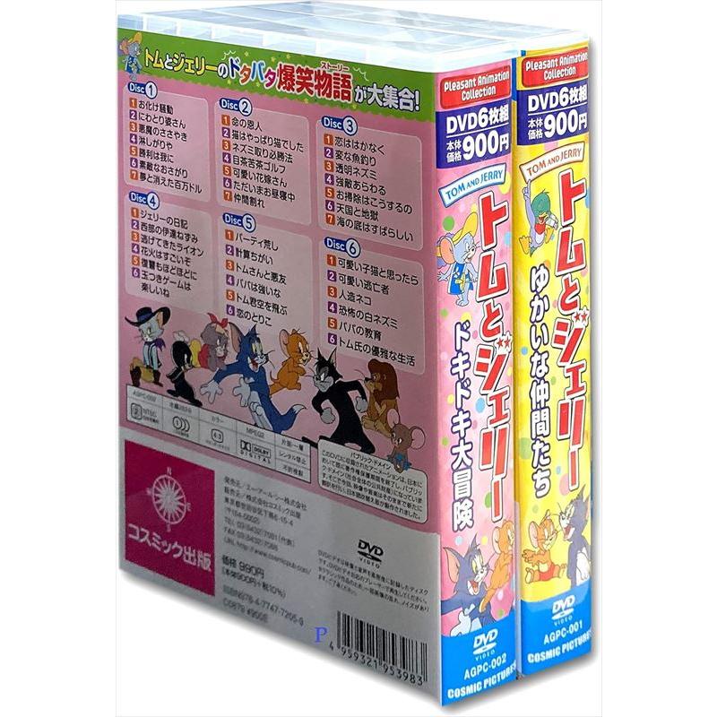 新品 トムとジェリー ゆかいな仲間たち ドキドキ大冒険 DVD12枚セット