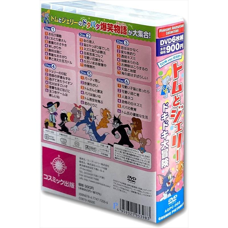 おまけDVD付】新品 トムとジェリー ドキドキ大冒険 DVD6枚組 (DVD
