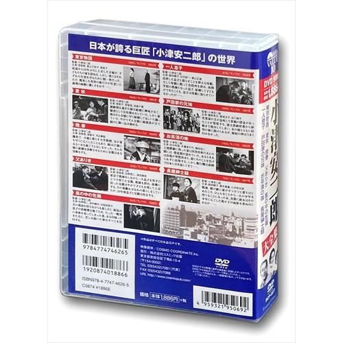 おまけCL付】新品 原節子 小津安二郎大全集 DVD9枚組BOXセット 東京