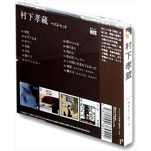 ソニーミュージック（Sony Music） 【おまけCL付】新品 村下孝蔵