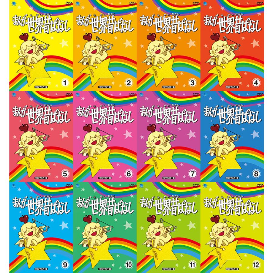 新品 まんが世界昔ばなし 完全版 DVD-BOX12巻セット 5枚組×12巻 60枚組