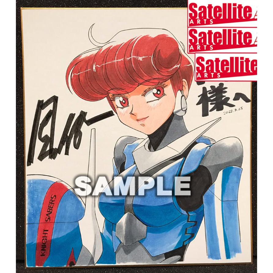 バブルガムクライシス」園田健一先生 セミオーダーカラーイラスト色紙