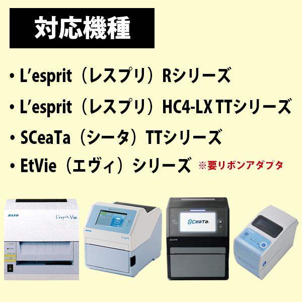 サトー 母子一体型リストバンド KoDakara レスプリ シータ 医療用