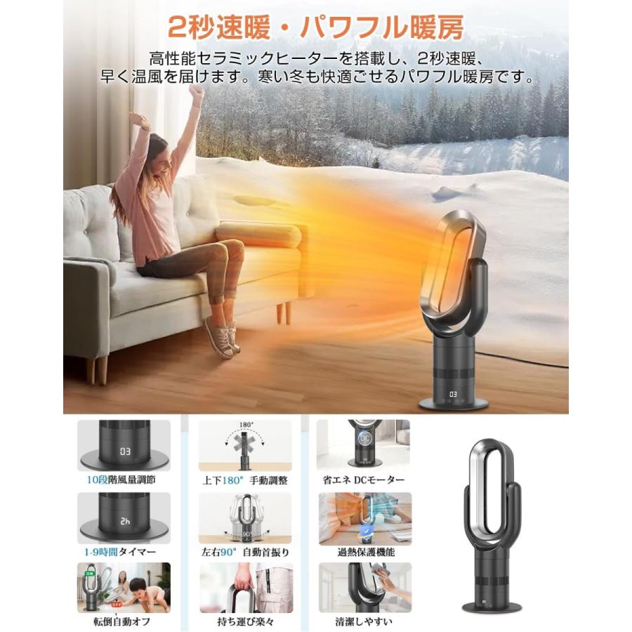 セラミックヒーター 羽なし ファンヒーター 冷暖タイプ 即暖 ヒーター