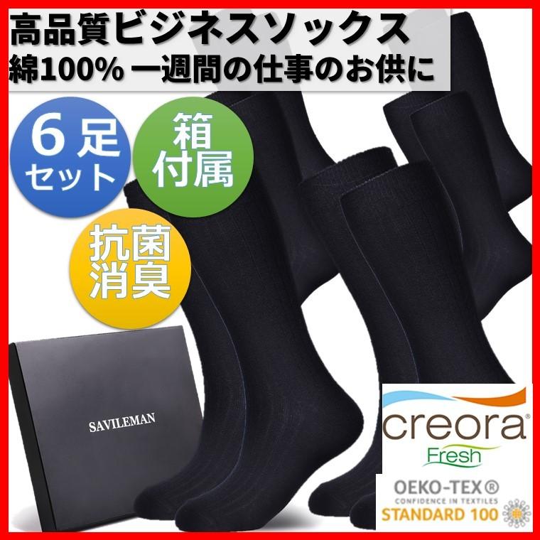 SAMS ソックス6足セット SAMS ソックス6足セット SAMS ソックス6足