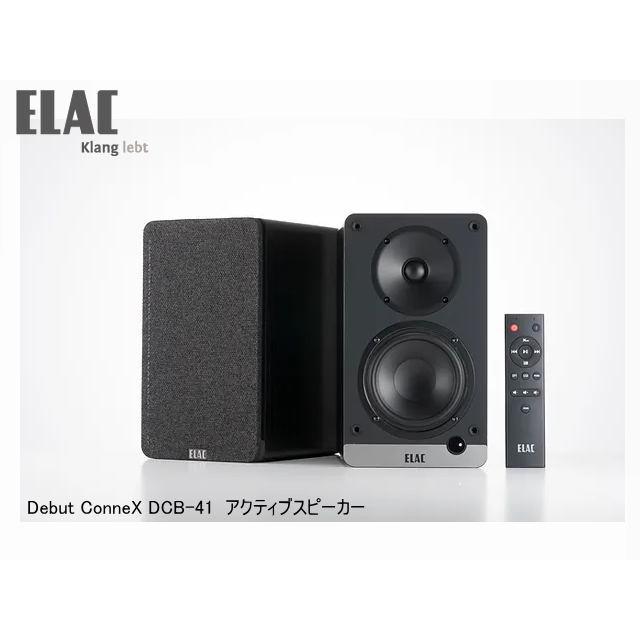 ELAC Debut ConneX DCB-41 エラック アクティブスピーカー(ペア